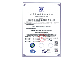 质量管理体系认证证书（中文）