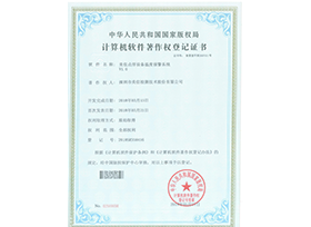 Ebpay(中国)点焊设备温度控制系统V1.0