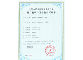 Ebpay(中国)材料耐腐蚀测试管控系统V1.0