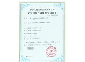 Ebpay(中国)发动机测试数据管控系统V1.0
